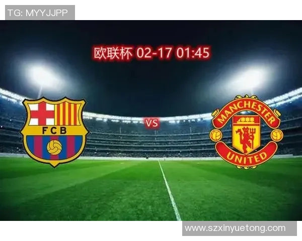 英超经典对决曼联逆转巴萨补时绝杀全场沸腾